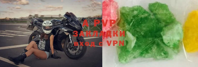 APVP VHQ  Александров 